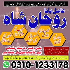 no1 amil baba in pakistan, top a