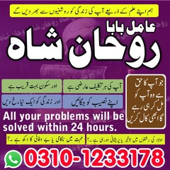 no1 amil baba in pakistan, top a