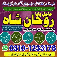 no1 amil baba in pakistan, top a