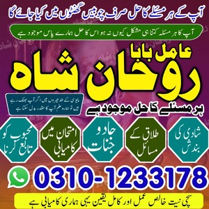 no1 amil baba in pakistan, top a