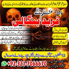 Amil baba in Lahore, amil baba,