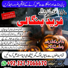 Amil baba in Lahore, amil baba,