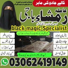 no1 amil baba in Sialkot, true a