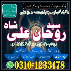 amil baba rawalpindi, amil baba