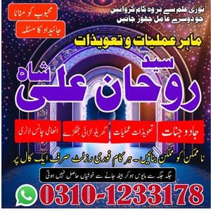 amil baba rawalpindi, amil baba