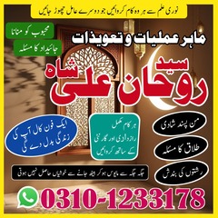 amil baba rawalpindi, amil baba