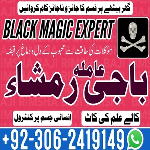 true amil baba in Pakistan, amil