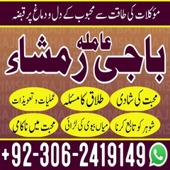 true amil baba in Pakistan, amil