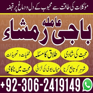 true amil baba in Pakistan, amil