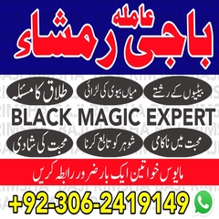 true amil baba in Pakistan, amil