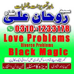 amil baba in pakistan, amil baba