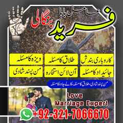 Bangali Amil, amil baba karachi,