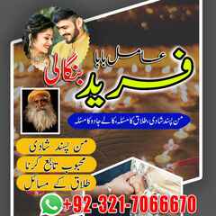 Bangali Amil, amil baba karachi,