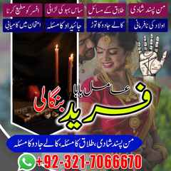 Bangali Amil, amil baba karachi,