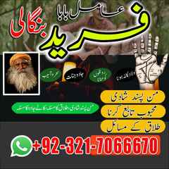 Bangali Amil, amil baba karachi,