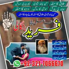 Bangali Amil, amil baba karachi,