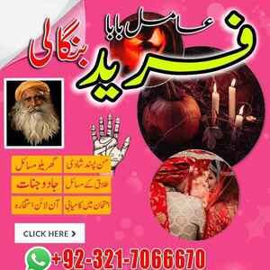 Bangali Amil, amil baba karachi,