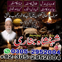 amil baba gujranwala, amil baba