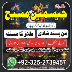 amil baba hyderabad, amil baba s