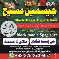 amil baba hyderabad, amil baba s