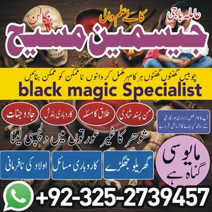 amil baba hyderabad, amil baba s