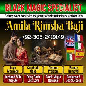 amil baba usa, amil baba uk,  am