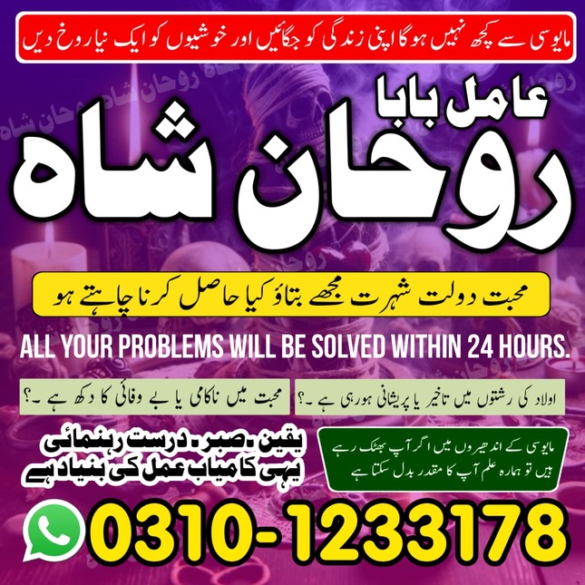 amil baba‌ in multan, amil baba
