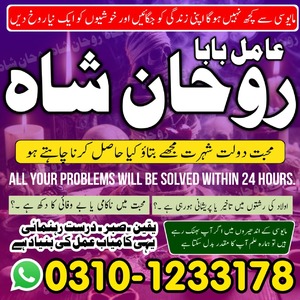 amil baba‌ in multan, amil baba