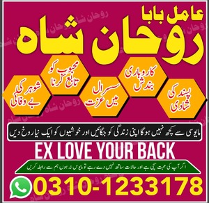 amil baba‌ in multan, amil baba