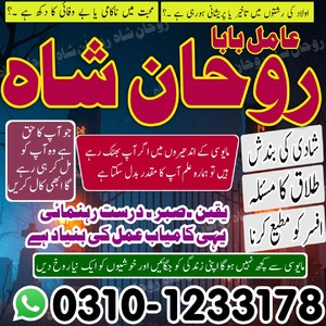 amil baba‌ in multan, amil baba