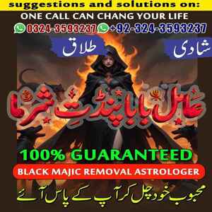 Amil Baba in USA, Amil Baba in P