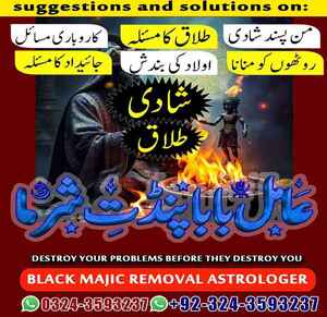 Amil Baba in USA, Amil Baba in P