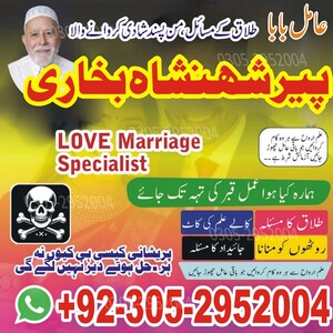 amil baba, amil baba pakistan, A