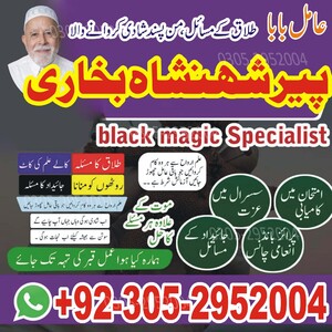 amil baba, amil baba pakistan, A