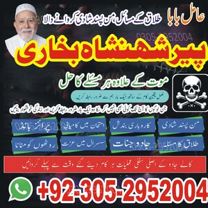 amil baba, amil baba pakistan, A