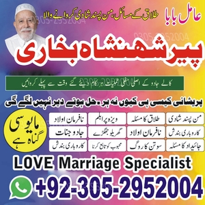 amil baba, amil baba pakistan, A