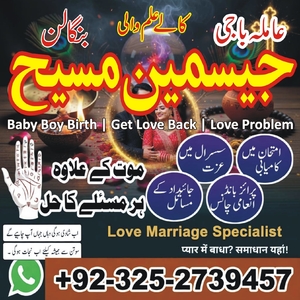 amil baba gujranwala, amil baba