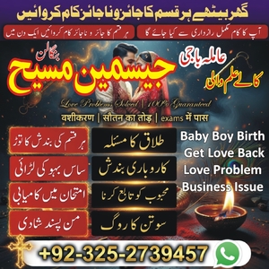 amil baba gujranwala, amil baba