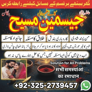 amil baba gujranwala, amil baba