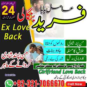 Amil baba in Lahore, amil baba,