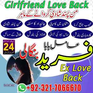 Amil baba in Lahore, amil baba,