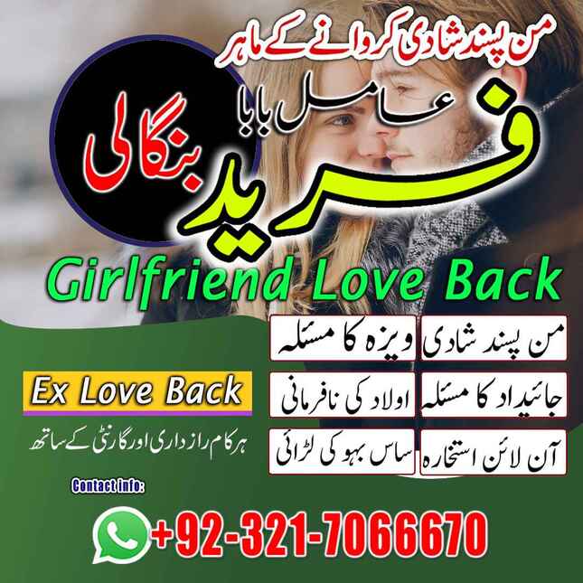 Amil baba in Lahore, amil baba,