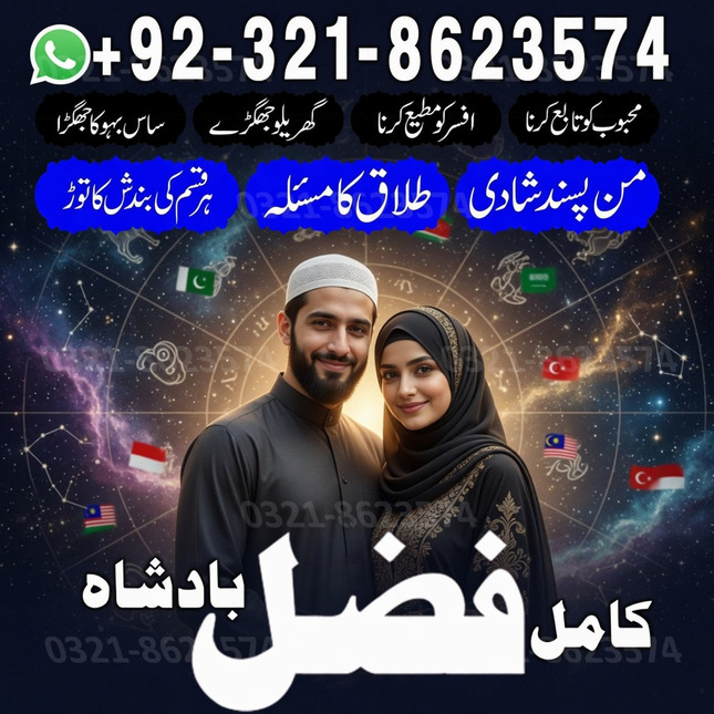 authentic amil baba, asli amil b