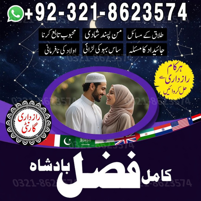 authentic amil baba, asli amil b
