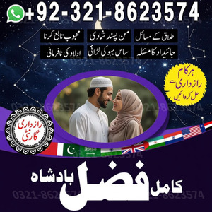 authentic amil baba, asli amil b
