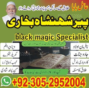 amil baba hyderabad, amil baba s
