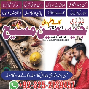 amil baba sialkot, amil baba hyd