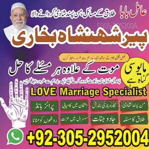 amil baba gujranwala, amil baba