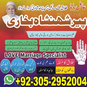 amil baba gujranwala, amil baba