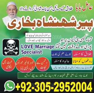 amil baba gujranwala, amil baba